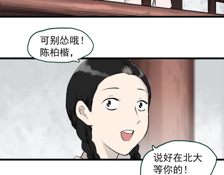 第277话 等候恋人（5）21