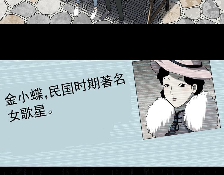 第347话 诡镜·言之罪（一）27