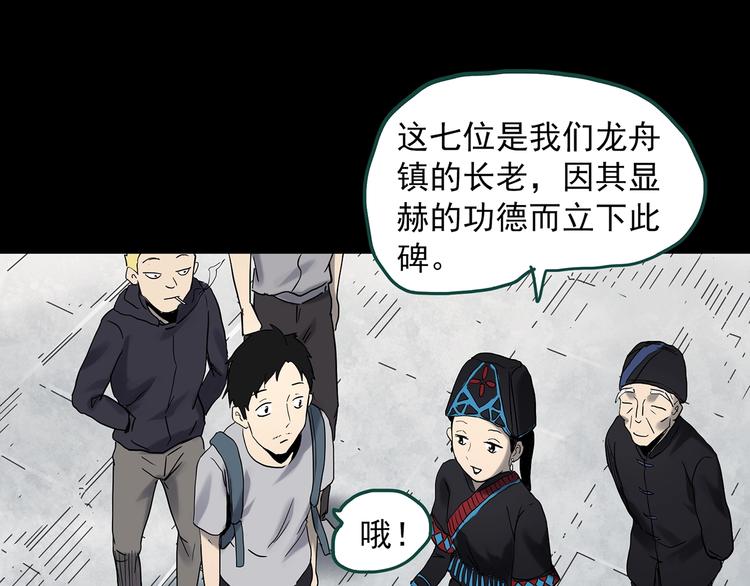 第355话 龙舟镇20