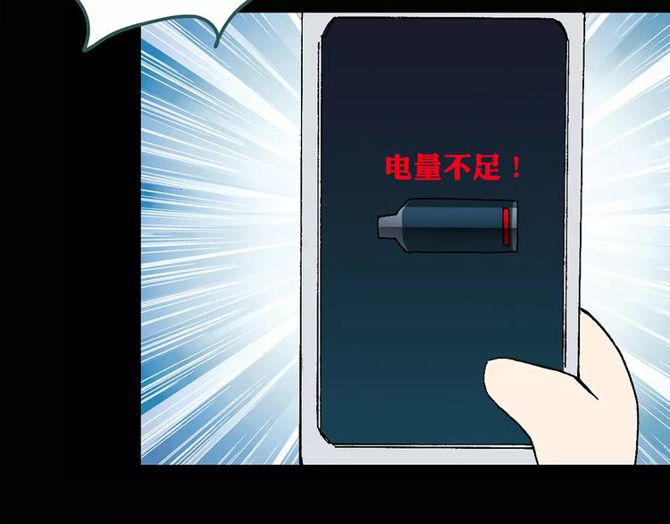 第73话 蛇之诅咒（五）67