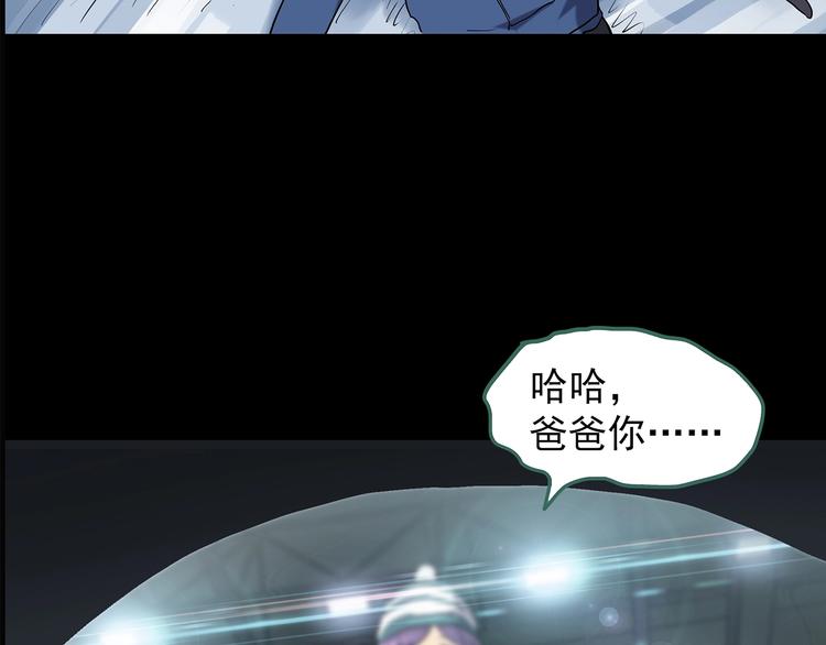 第197话 麻药综合征 下72