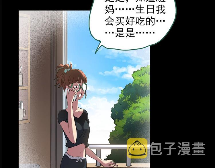 第214话 捉奸行动 (下)73