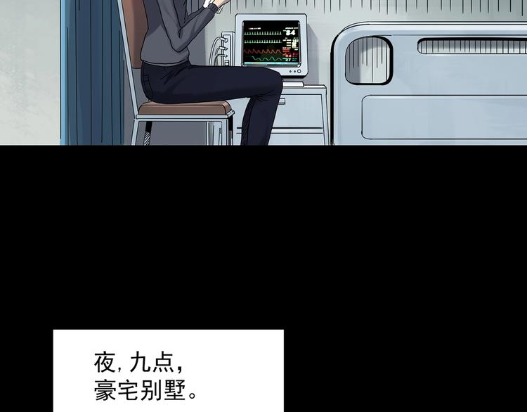 第341话 诡镜·谩之罪（上）8