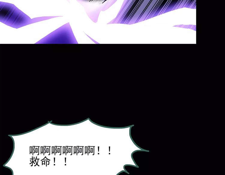 第81话 蛇之诅咒（十三）37