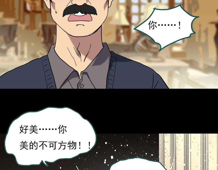 第269话 貂皮大衣 上54