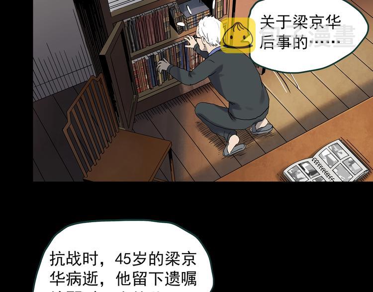 第350话 诡镜·言之罪（四）31