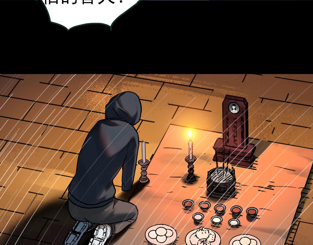 第426话 生祭75