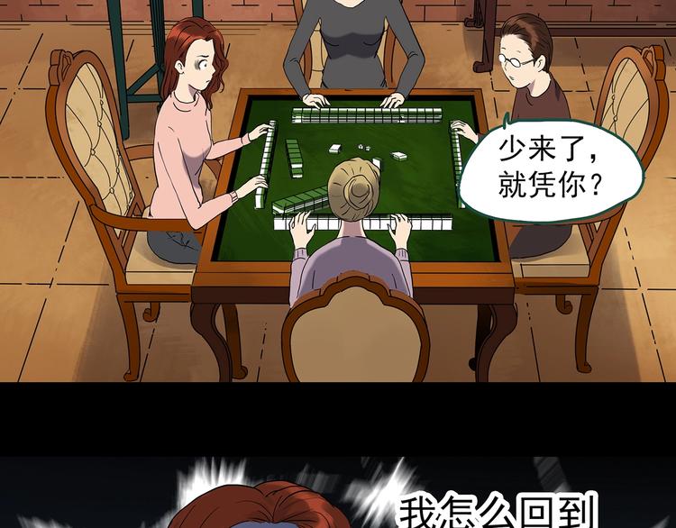 第271话 貂皮大衣 下51