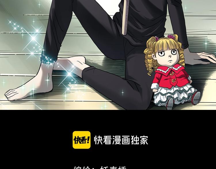 第365话 莫奇·怨灵接力棒1