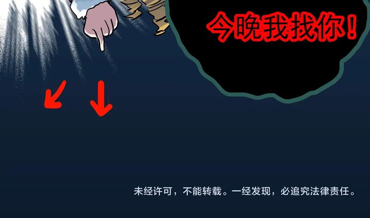 第311话 丑男（八）87
