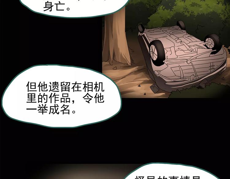 第94话 镜头里的恶魔 中551