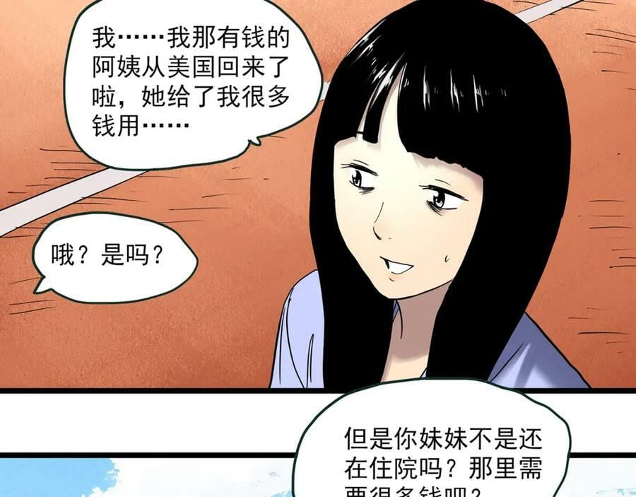 第457话 姐妹会【上】42