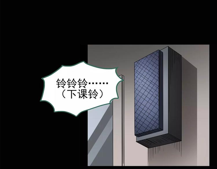 第97话 长舌妇学园 111