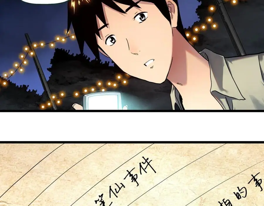 大结局 老徐与阿哲【下】41