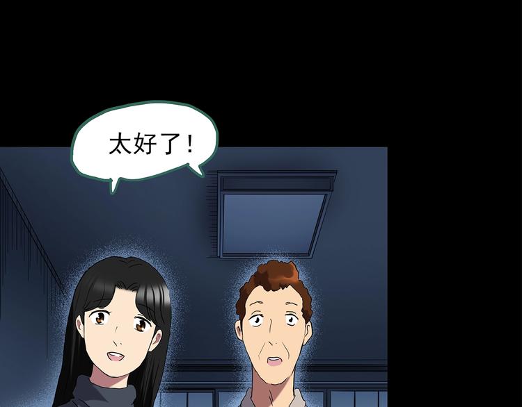 第205话 梦之舞人 （下）81