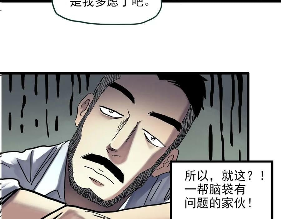 第468话 上身一分钟【七】23