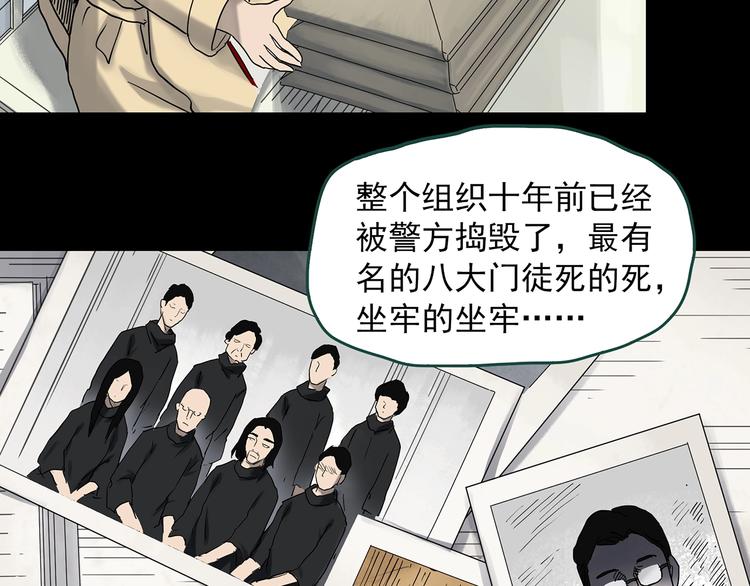第326话 恶魔换脸术（九）112