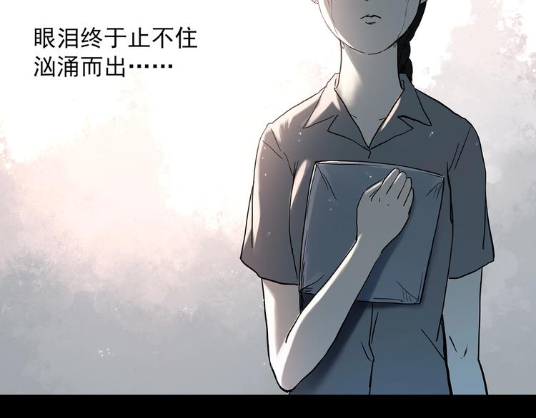 第352话 诡镜·言之罪（六）49
