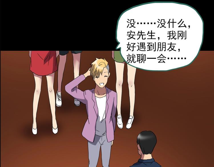 第213话 捉奸行动 (中)6