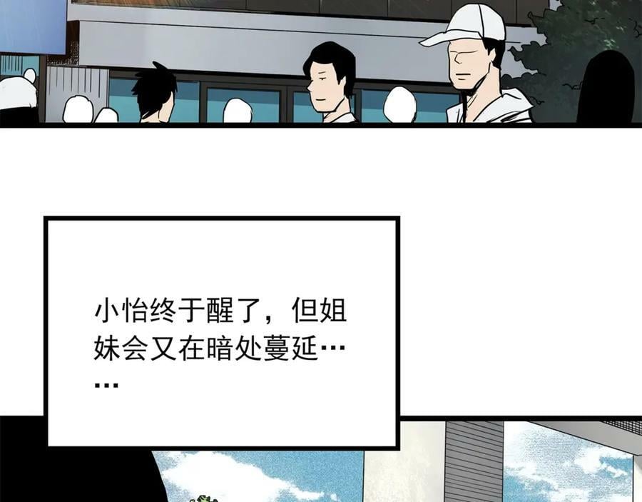 第458话 姐妹会【下】95