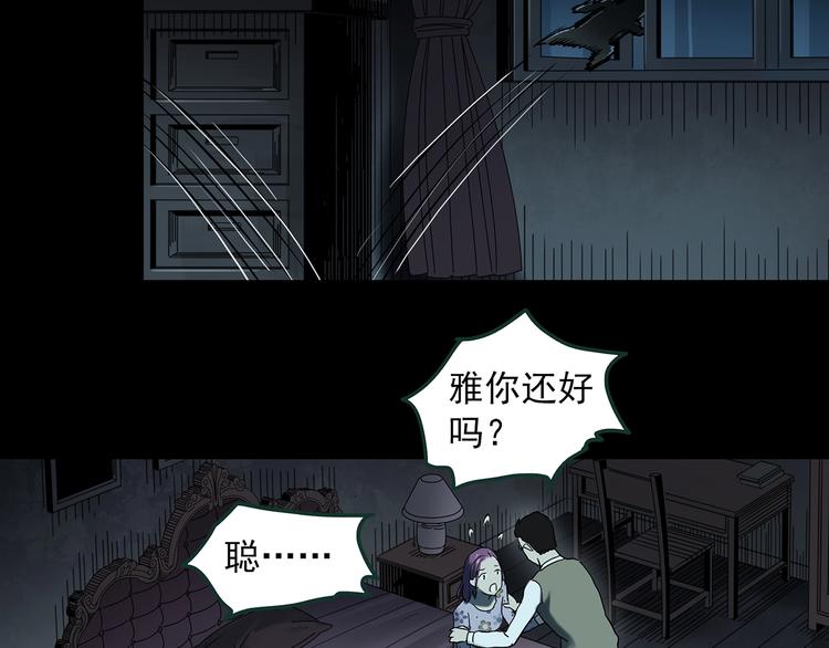 第366话 莫奇·婴灵62