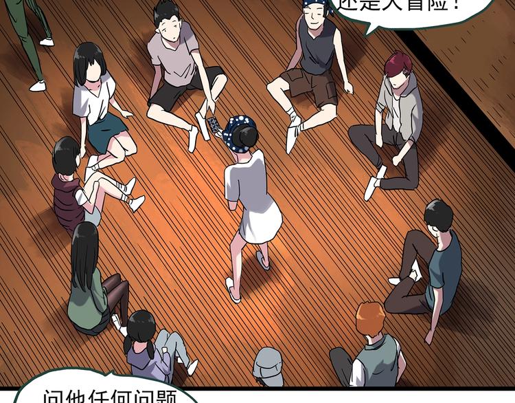 第275话 等候恋人（3）75