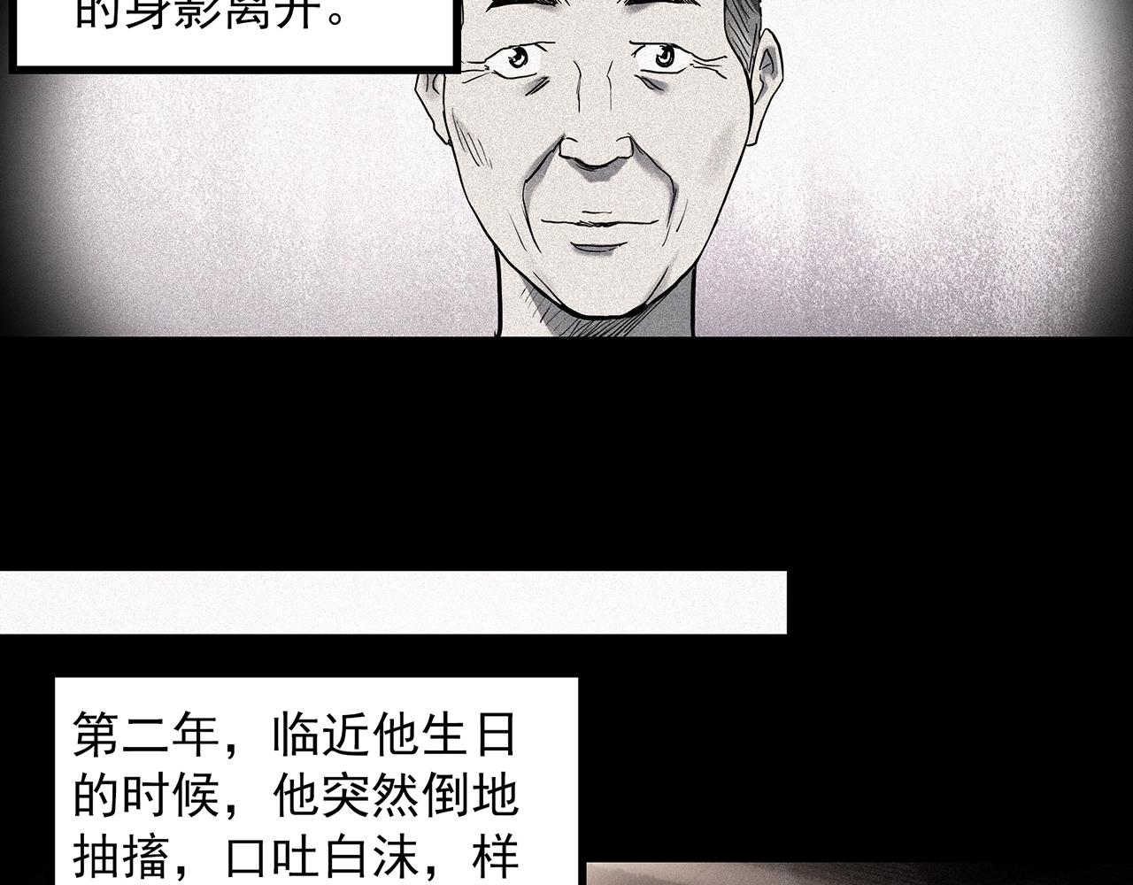 第403话 幽语追凶[5]62