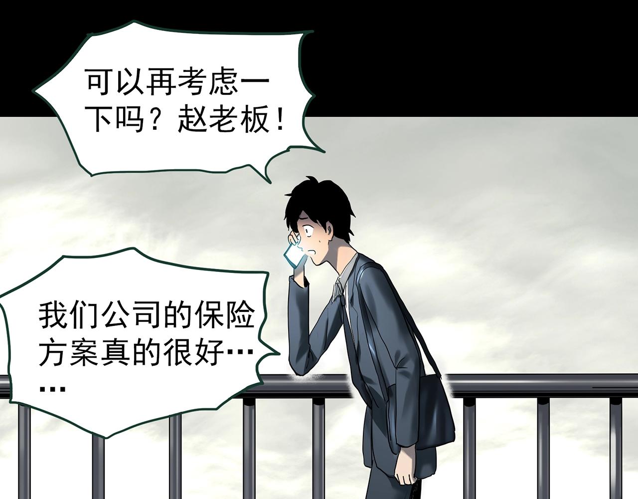 第424话 一件丢脸的事18