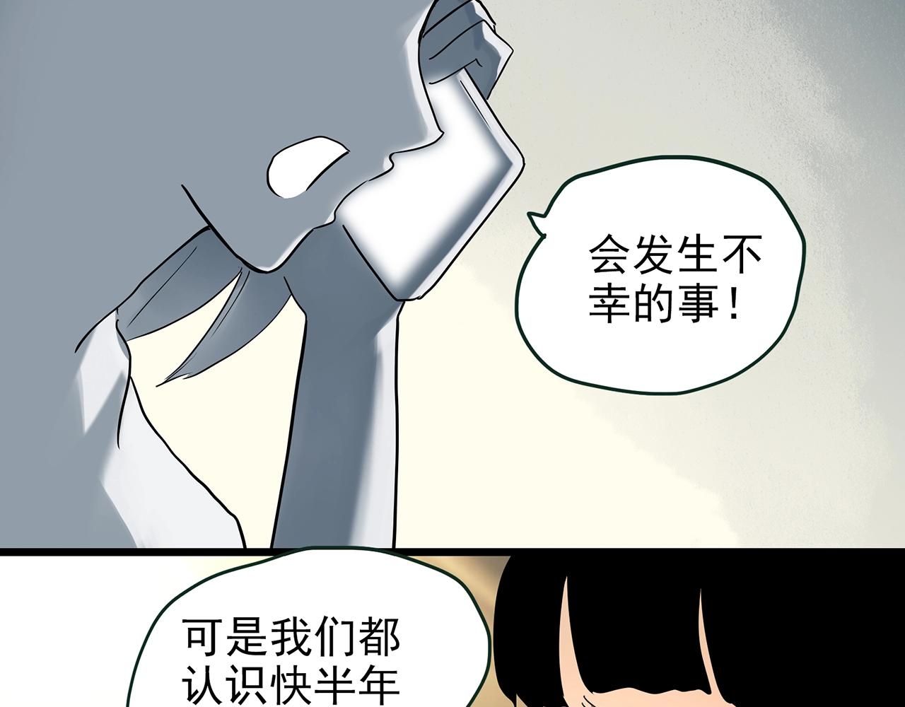 第420话 未来对象的电话38
