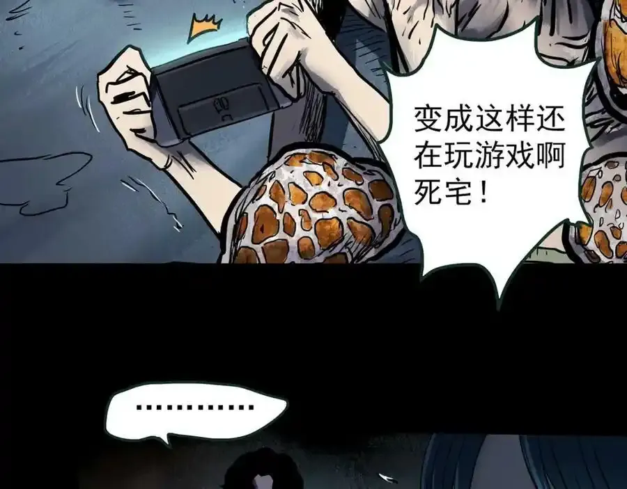 第443话 无头村之怪菇【上】18