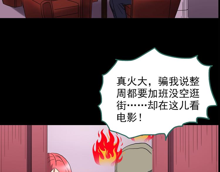 第213话 捉奸行动 (中)40