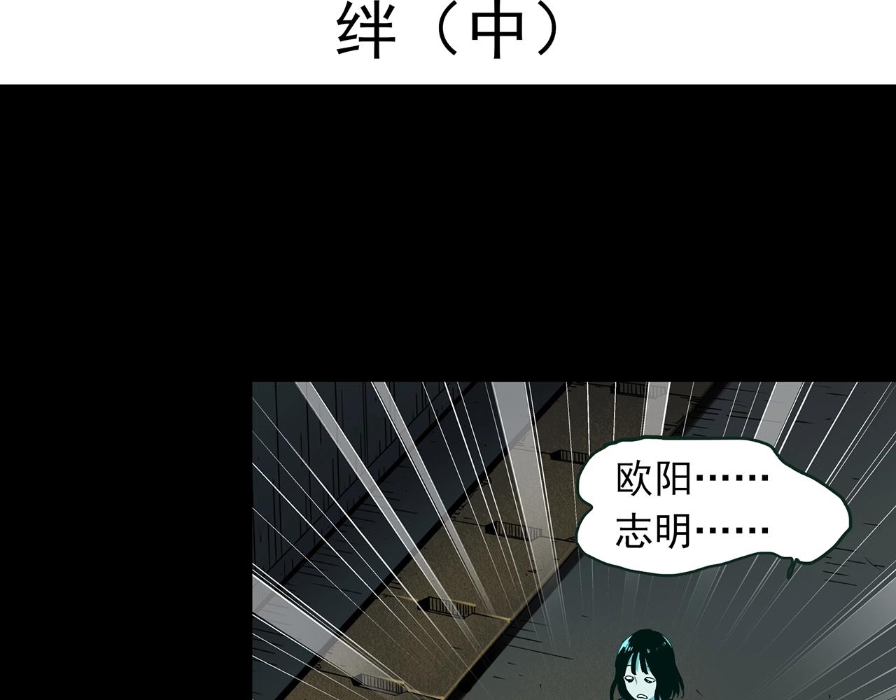 第411话 幽语追凶【13】3