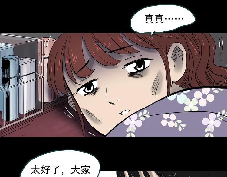 第346话 诡镜·忆之罪（下）97