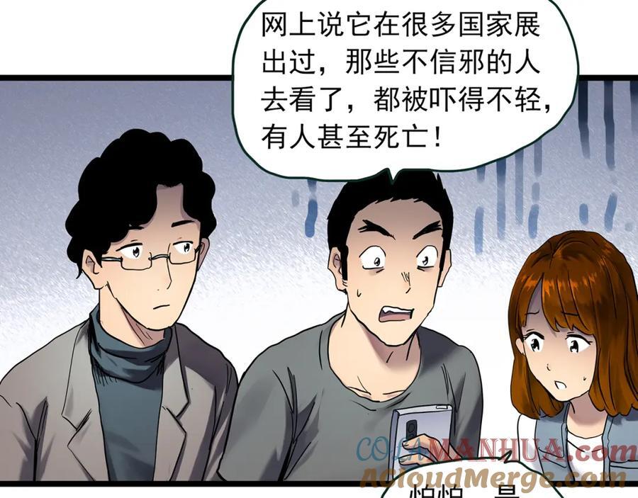 第472话 莫奇·奇幻夜【绝望之镜】12