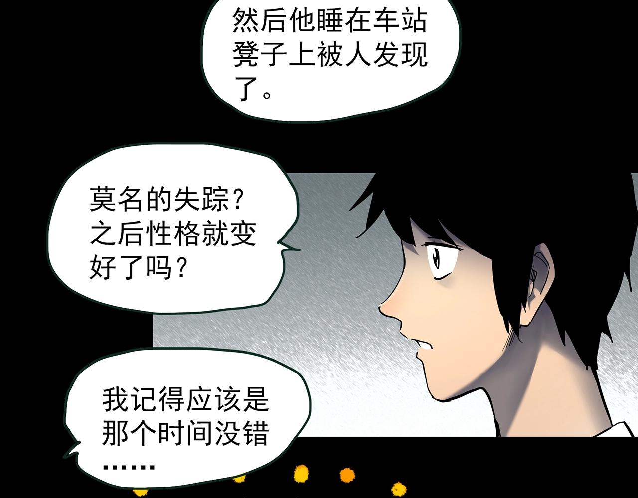 第413话 幽语追凶【15】67