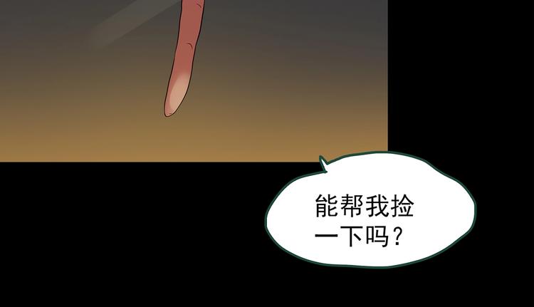 第198话 倒吊之女18