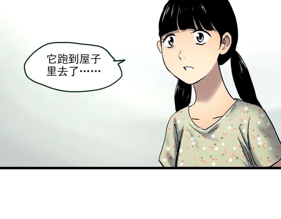 第461话 恶嫲【上】50