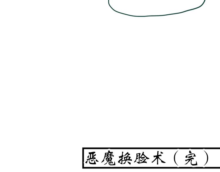 第328话 恶魔换脸术（终）181