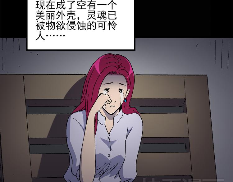 第27话 越长越丑的人（下）54
