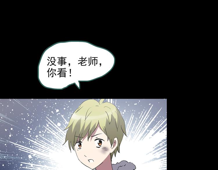 第183话 雾魇怪形 中五8