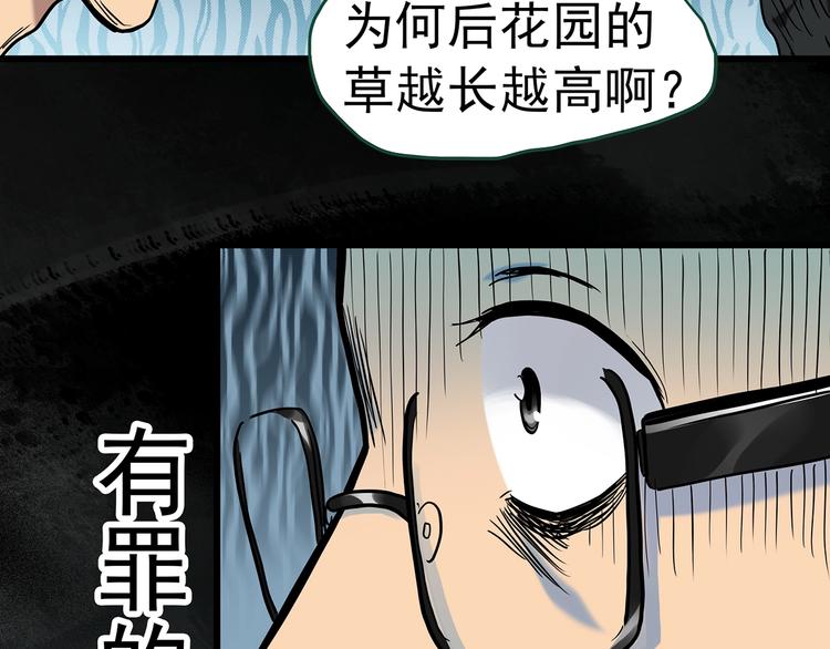 第272话 催眠33