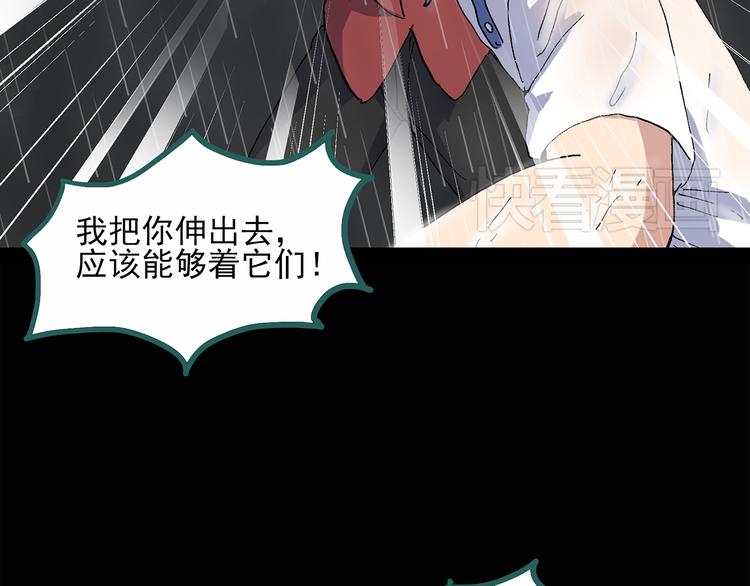 第31话 怪之猫（下）67