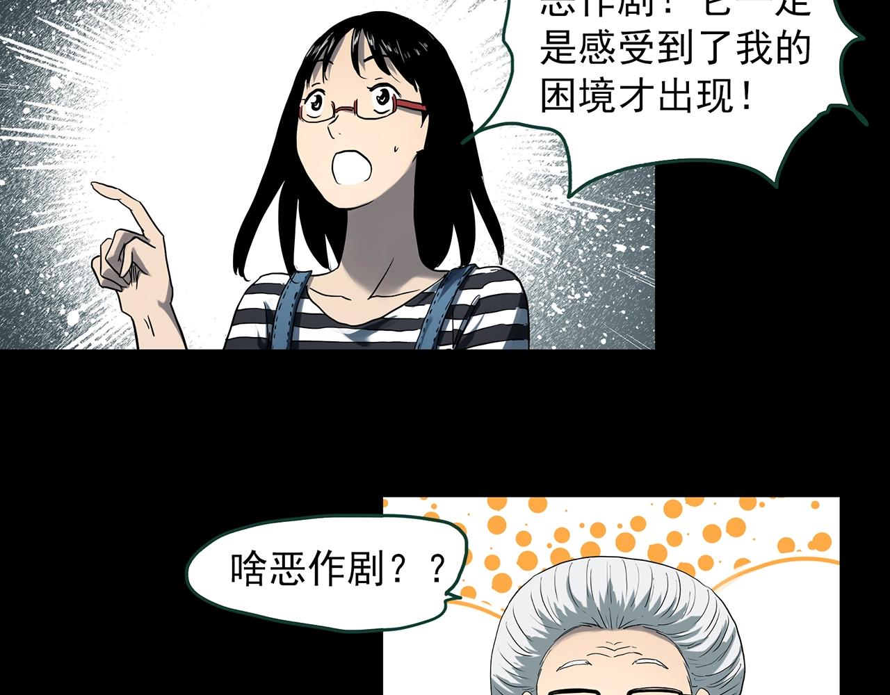 第386话 被下物语（中4）28