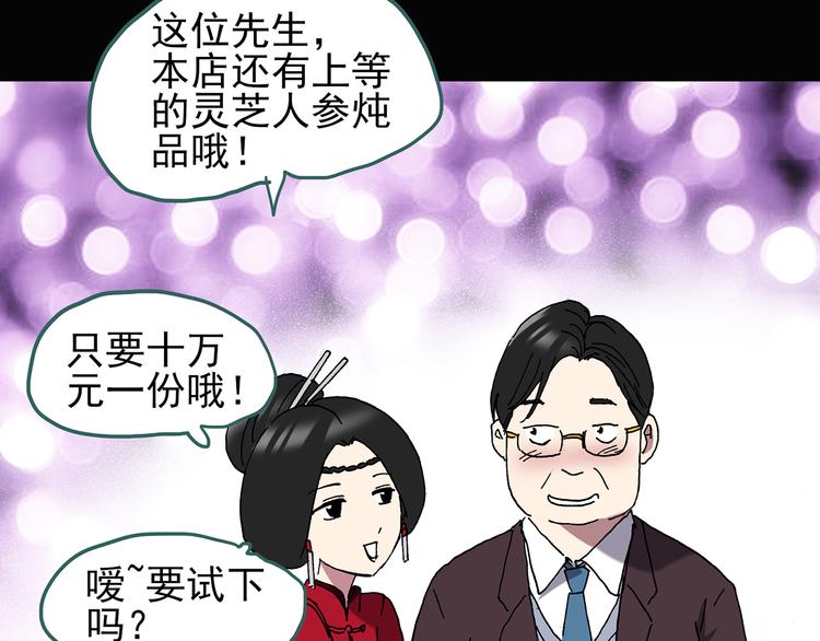 第107话 云来饭店 中86