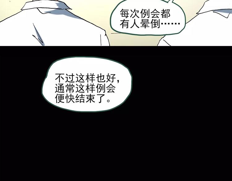 第87话 蜕皮少女（上）39