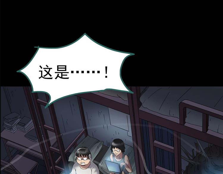 第207话 宿舍奇人（下）20