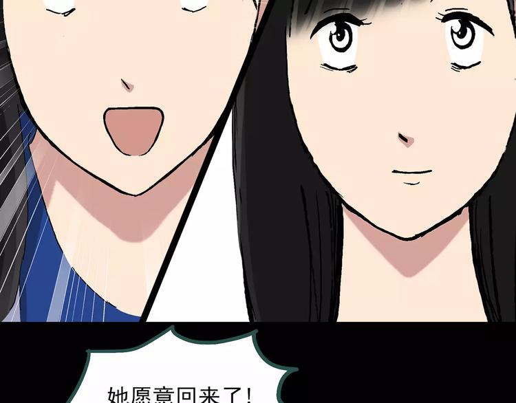 第34话 镜中的我走丢了（3）90