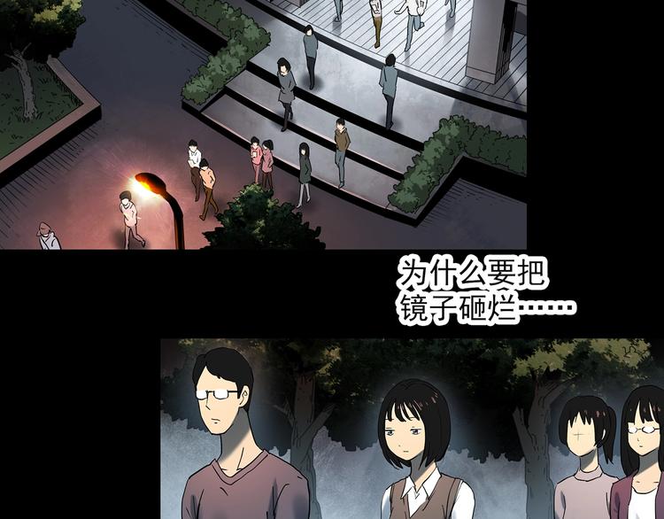 第351话 诡镜·言之罪（五）43