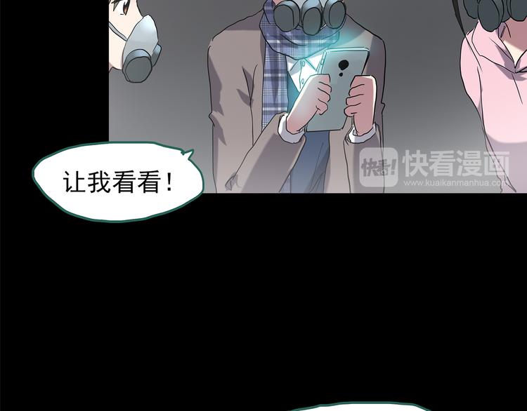 第181话 雾魇怪形 中三34