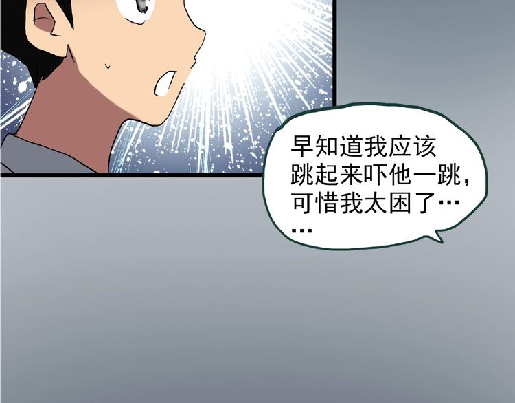 第216话 小怪奇·牙仙等三则29